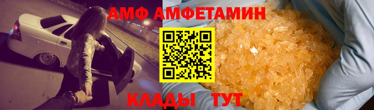 АМФЕТАМИН VHQ Рубцовск