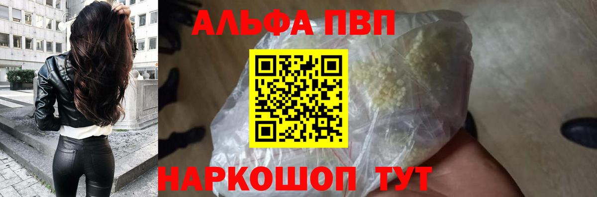 Альфа ПВП VHQ  Вход с VPN  Рубцовск  Alfa_PVP  А ПВП мука  Альфа ПВП крисы CK 