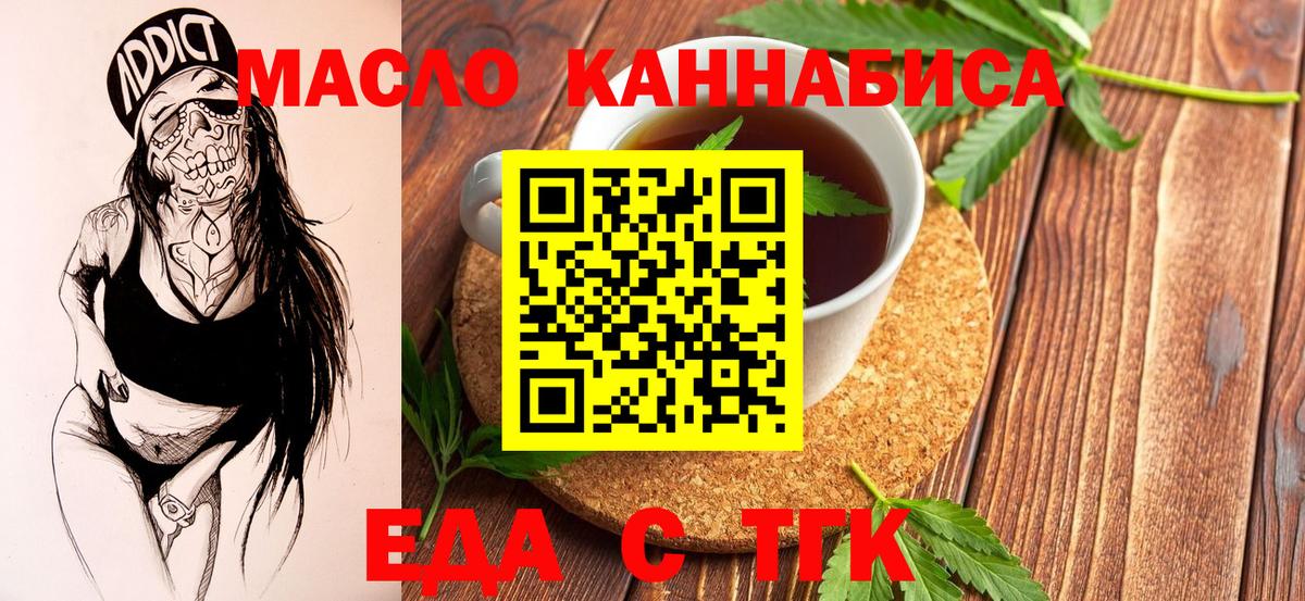 Cannafood конопля  Вход с VPN  Рубцовск 