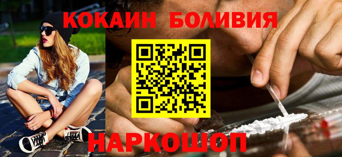 Кокаин  КОКАИН FishScale  Вход с VPN  купить наркотик  Рубцовск  КОКАИН VHQ 