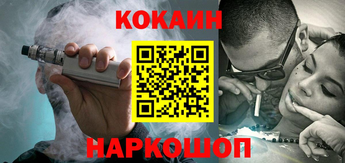 COCAIN VHQ Рубцовск