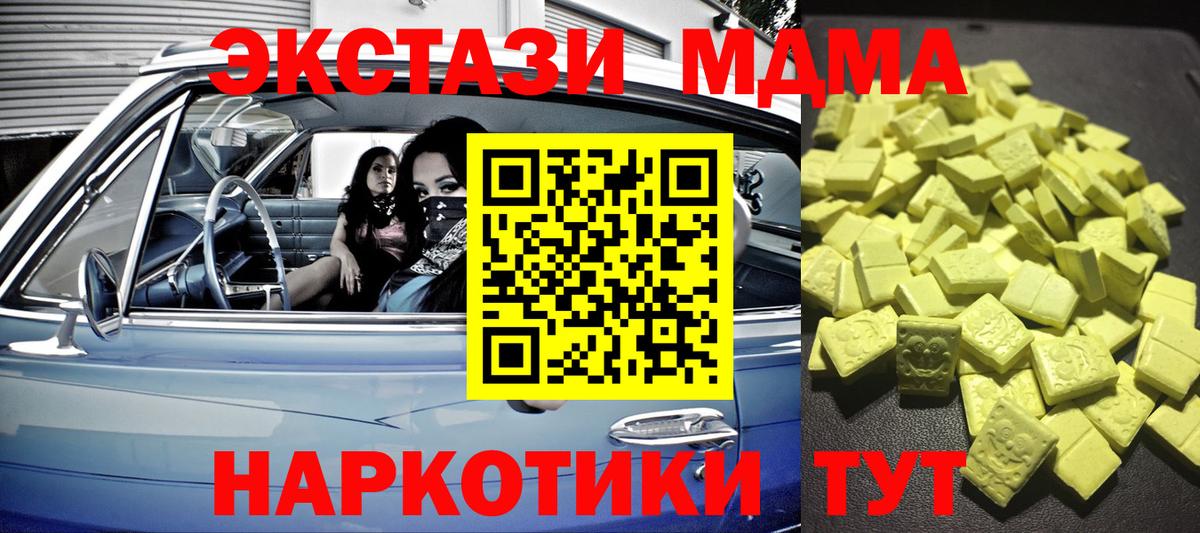 Ecstasy  Вход с VPN  Рубцовск  Экстази XTC 