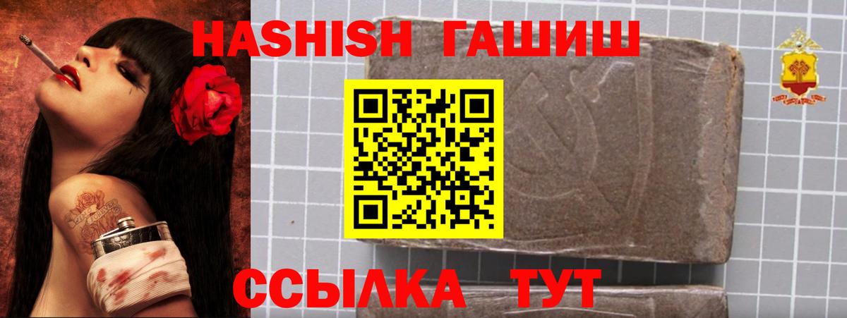 Рубцовск  ГАШИШ hashish  ГАШИШ  наркотики  Вход с VPN  ГАШИШ hashish 