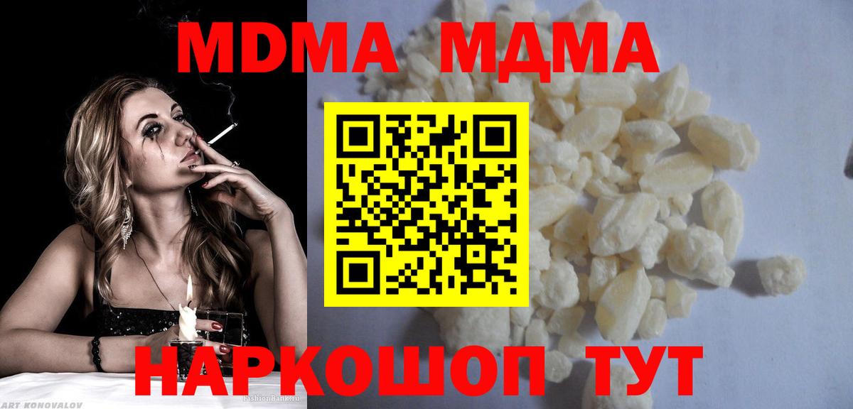 MDMA crystal Рубцовск