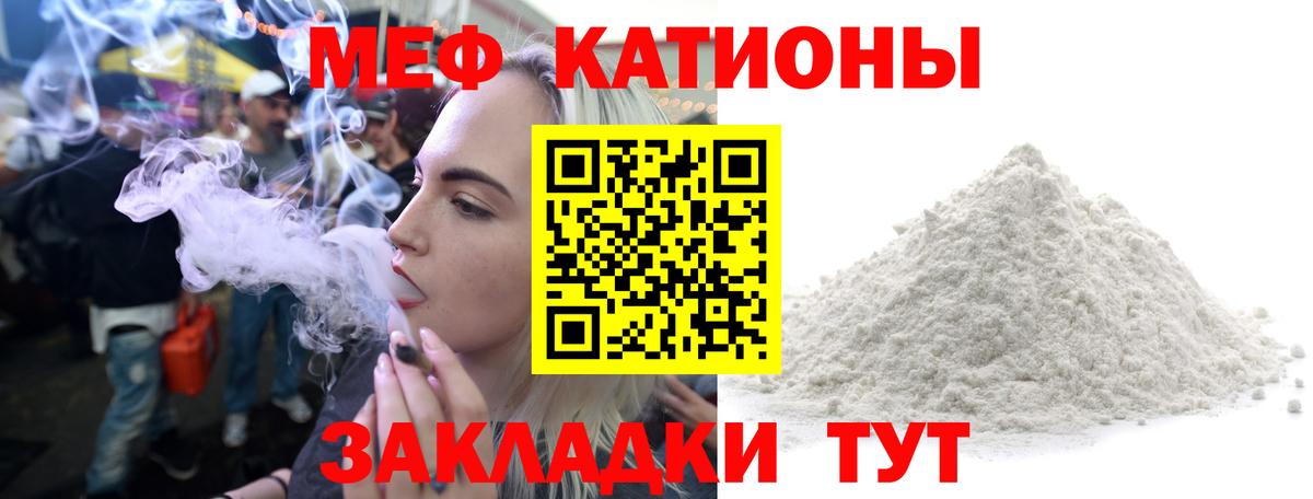 Меф Рубцовск