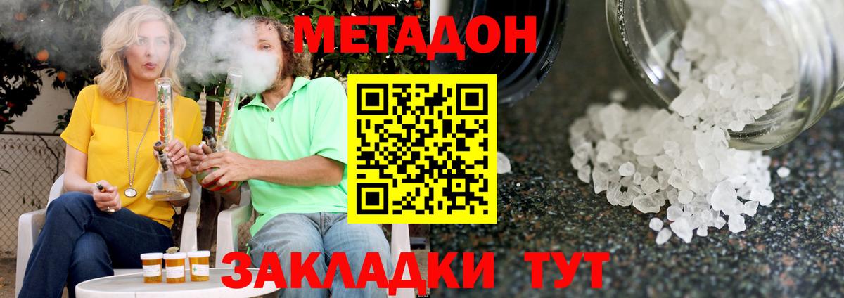 Метадон белоснежный  Вход с VPN  Рубцовск 