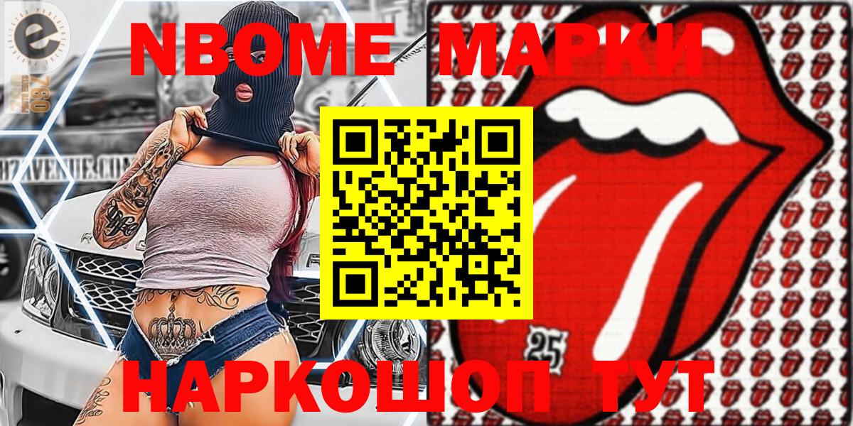 Рубцовск  Наркотические марки 1,8мг  Вход с VPN 