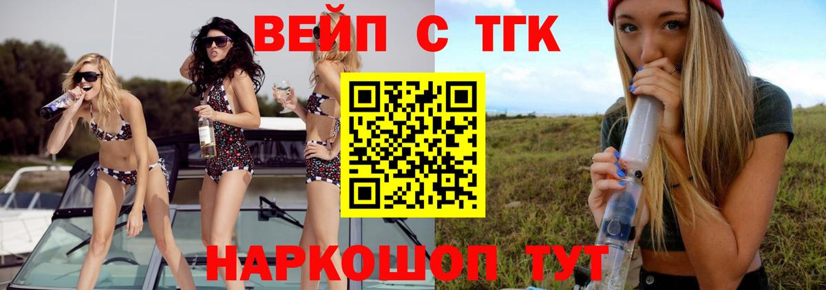 Дистиллят ТГК THC oil Рубцовск