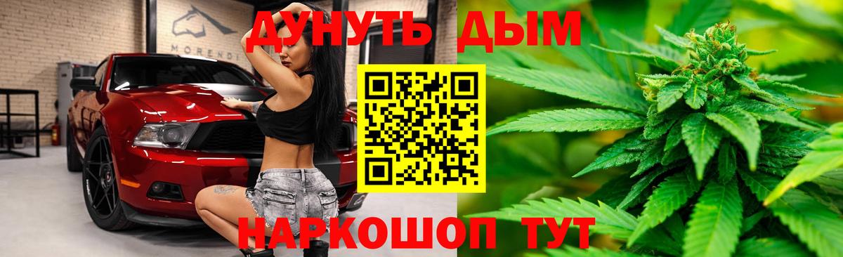 Канабис тримм  Вход с VPN  Каннабис Ganja  Рубцовск  Конопля Amnesia 